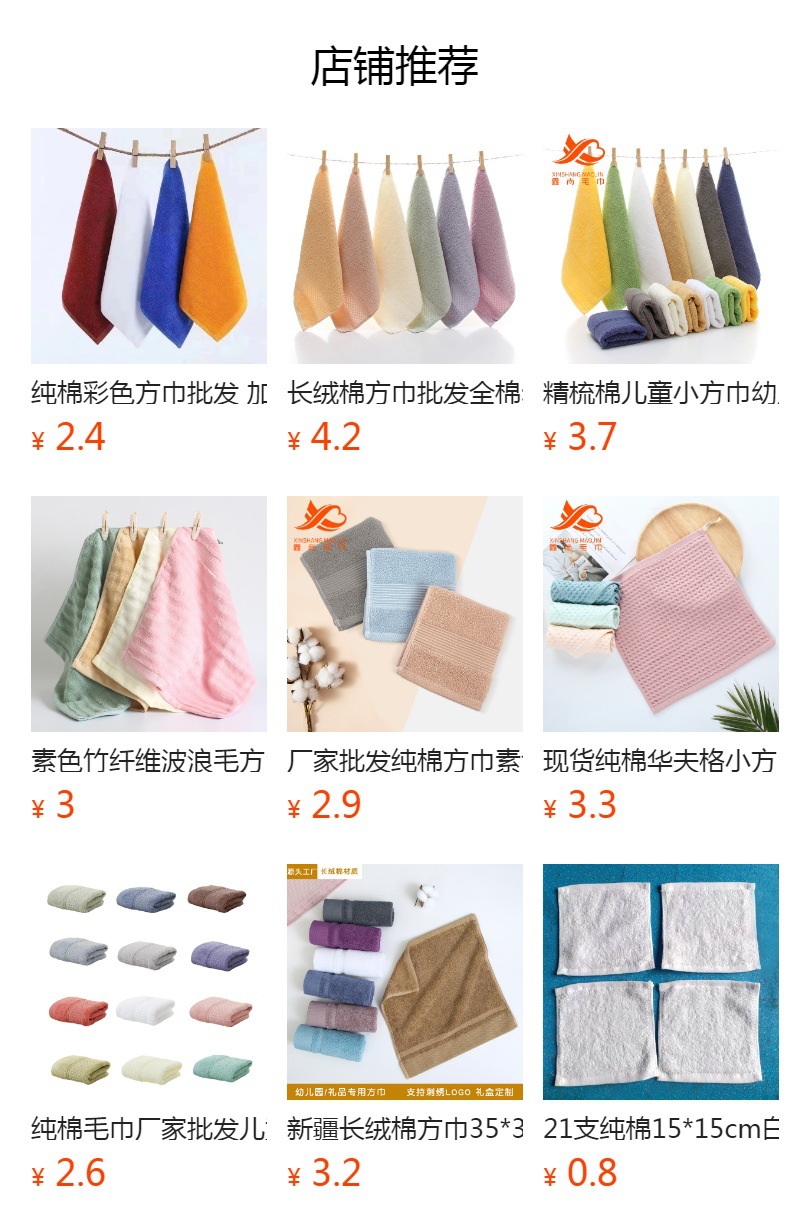 纯棉25*25cm挂钩方巾批发 幼儿园30*30cm擦手巾口水巾礼品小毛巾详情1