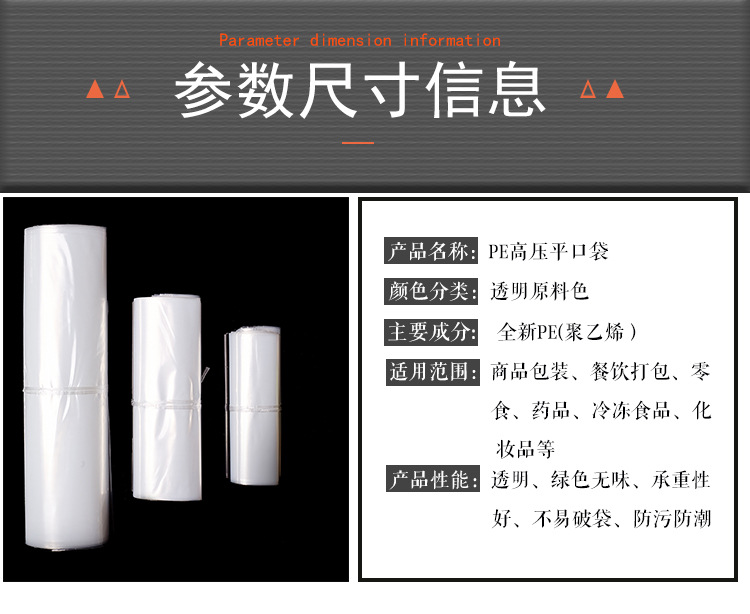 pe高压平口塑料袋批发真空压缩透明袋被子防潮防尘包装袋薄膜胶袋详情2