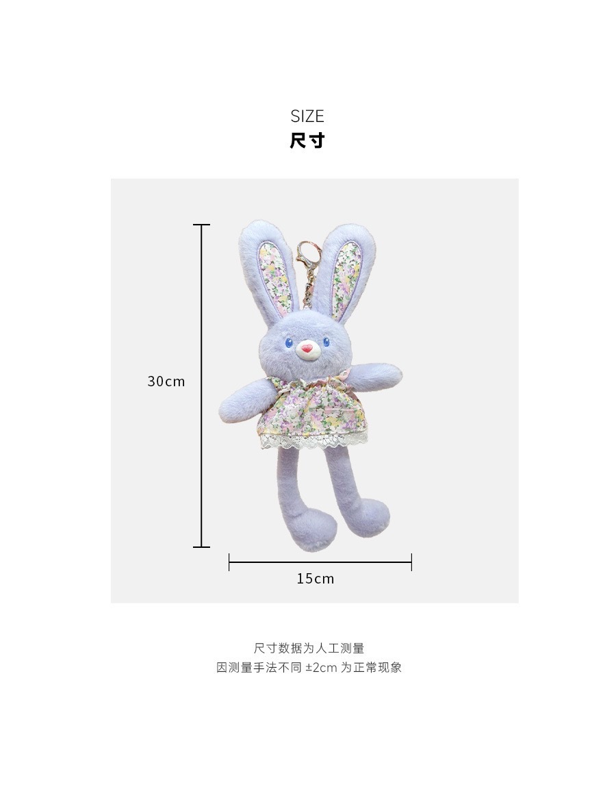 新品趣味碎花抽拉兔毛绒公仔钥匙扣创意解压可爱书包挂件网红礼品详情18