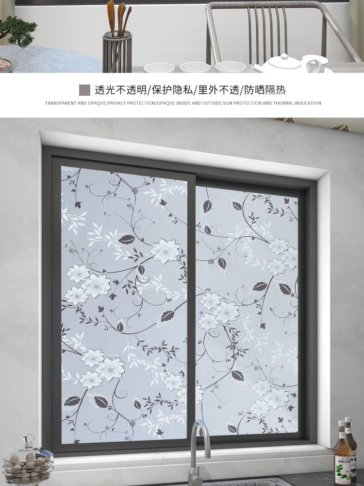 批发自粘玻璃贴纸透光不透明艺术玻璃贴加工定制代发详情13