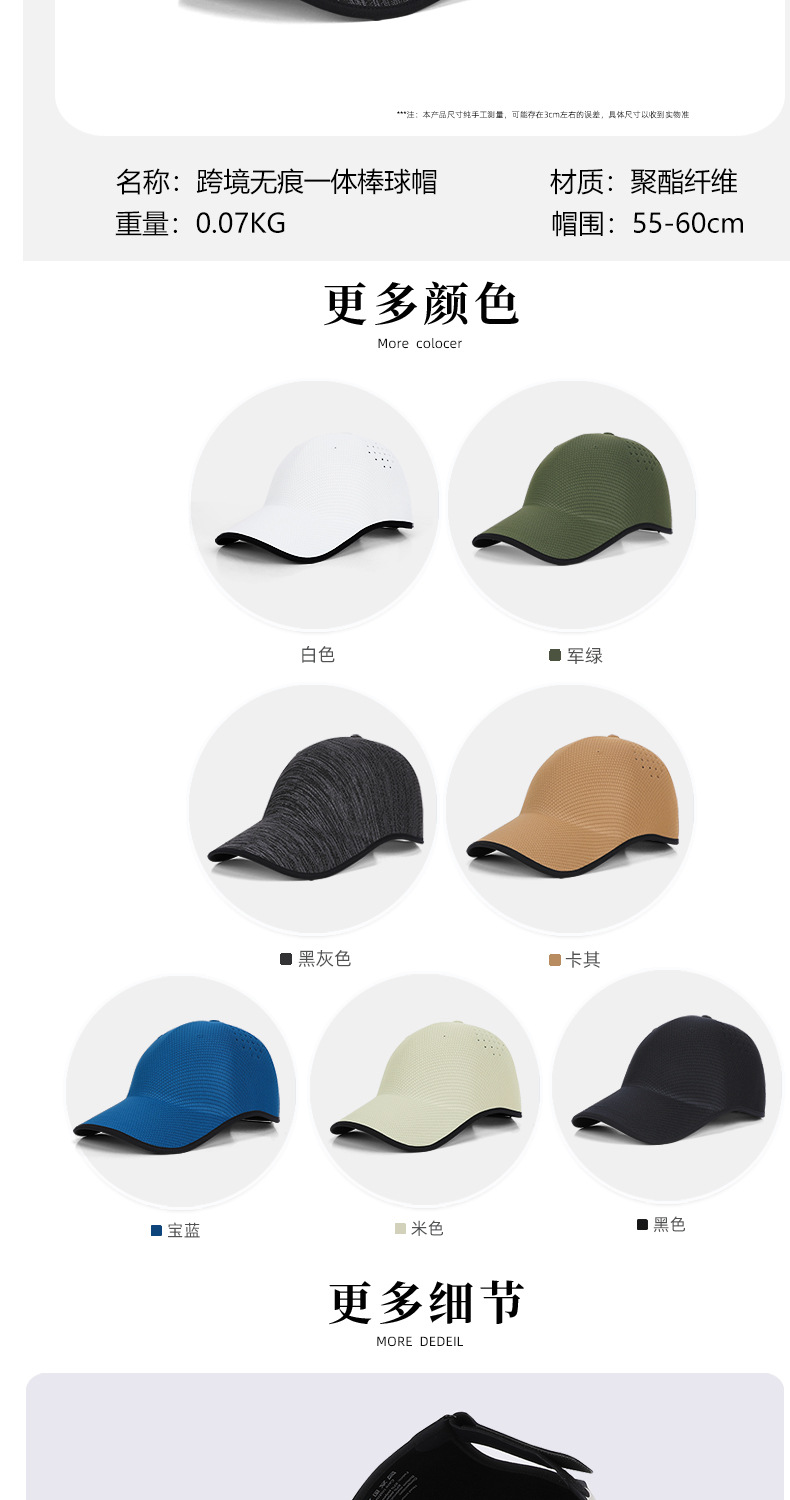 Seamless one-piece baseball cap for men and women, outdoor casual sports baseball cap, summer breathable and convenient sun protection cap pic 7