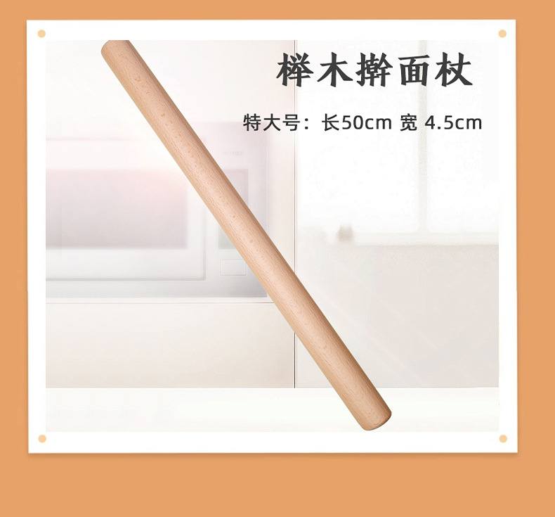 【好货严选】家用擀面杖实木擀面皮烘焙工具不沾面擀面棍面粉棍详情11