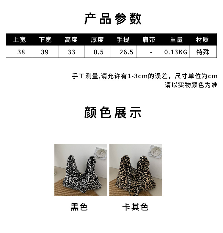 大容量网红豹纹包包女包2024新款潮时尚质感单肩腋下包洋气背包女详情2