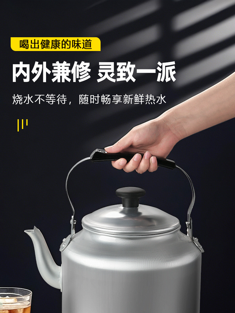 老式铝壶特厚铝水壶大容量煮茶壶家用烧水壶煤炉子燃气明火热水壶详情1