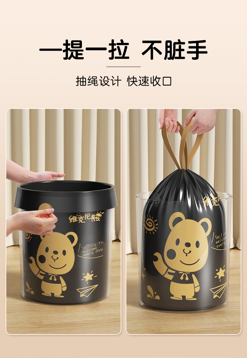 卡通抽绳垃圾袋加厚不脏手垃圾袋手提式塑料袋家用免撕垃圾袋跨境详情8