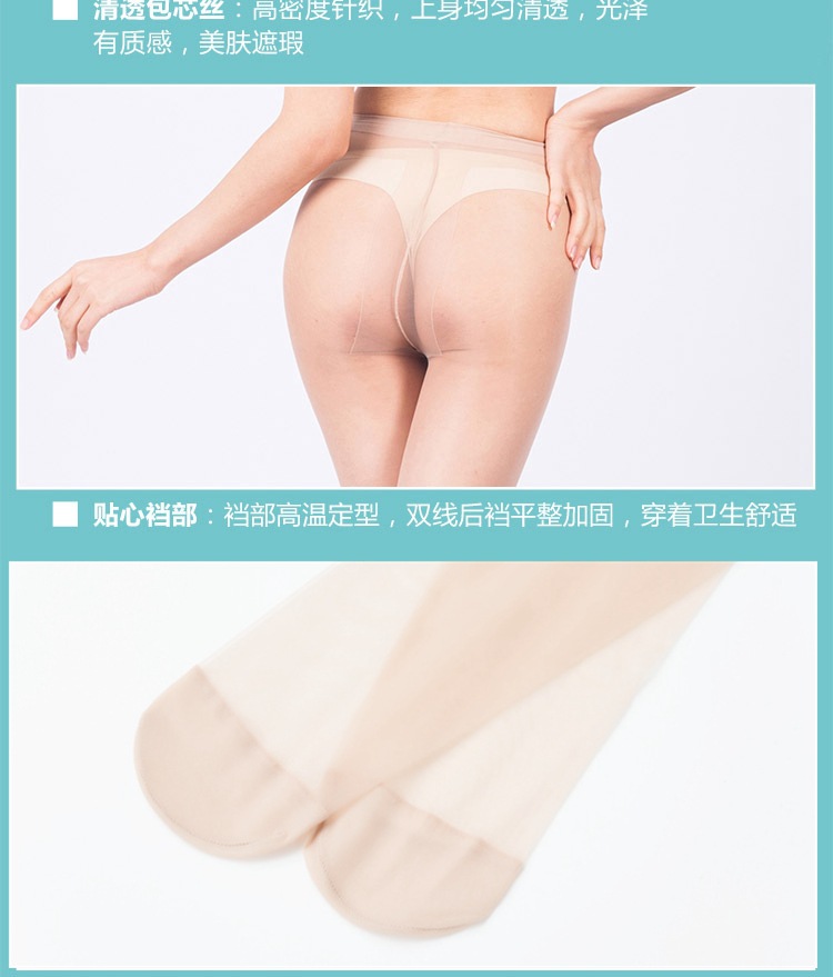 170-185高个子加长丝袜T档无痕打底袜夏款薄款连裤袜0D隐形防勾丝详情5