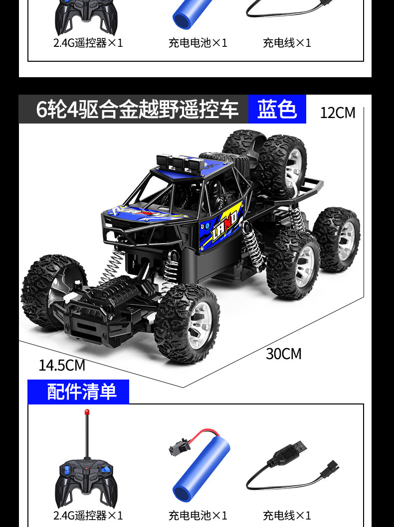 新款遥控大号合金六轮四驱越野大脚攀爬电动男孩儿童汽车批发跨境详情15