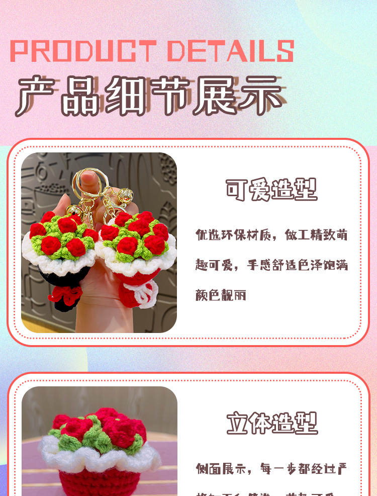 手工钩织成品diy小饰品钥匙扣挂件创意小礼品挂饰摆摊小商品批发详情6