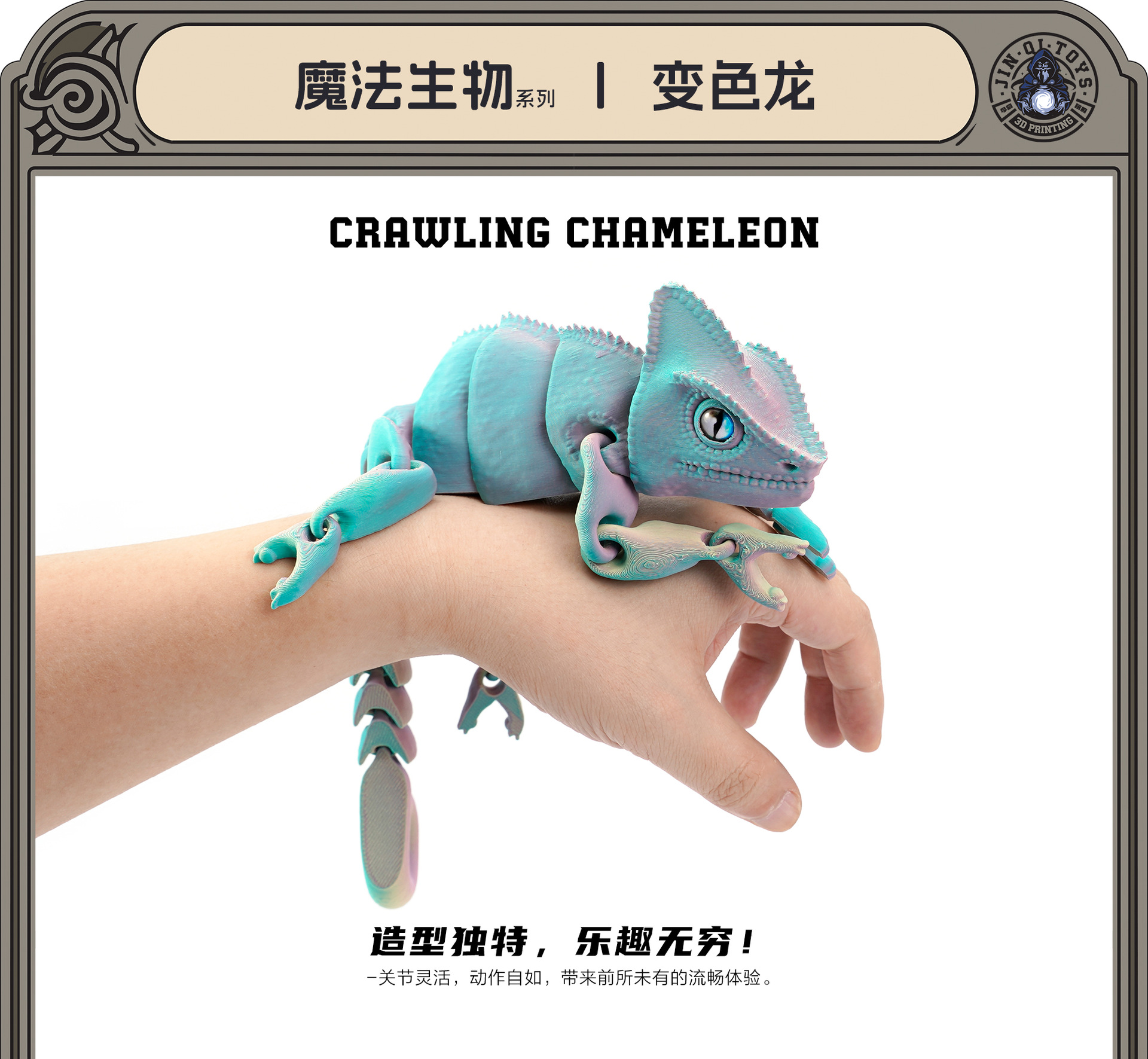 3D printed cross-border best-selling chameleon animal figurines, cute and adorable pets, movable one-piece joint design pic 1