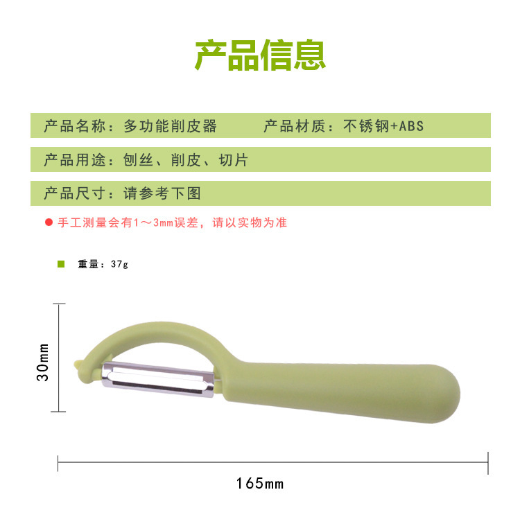 厂家现货不锈钢水果削皮器P型圆柄削皮刀厨房家用去皮刀果蔬去皮详情8