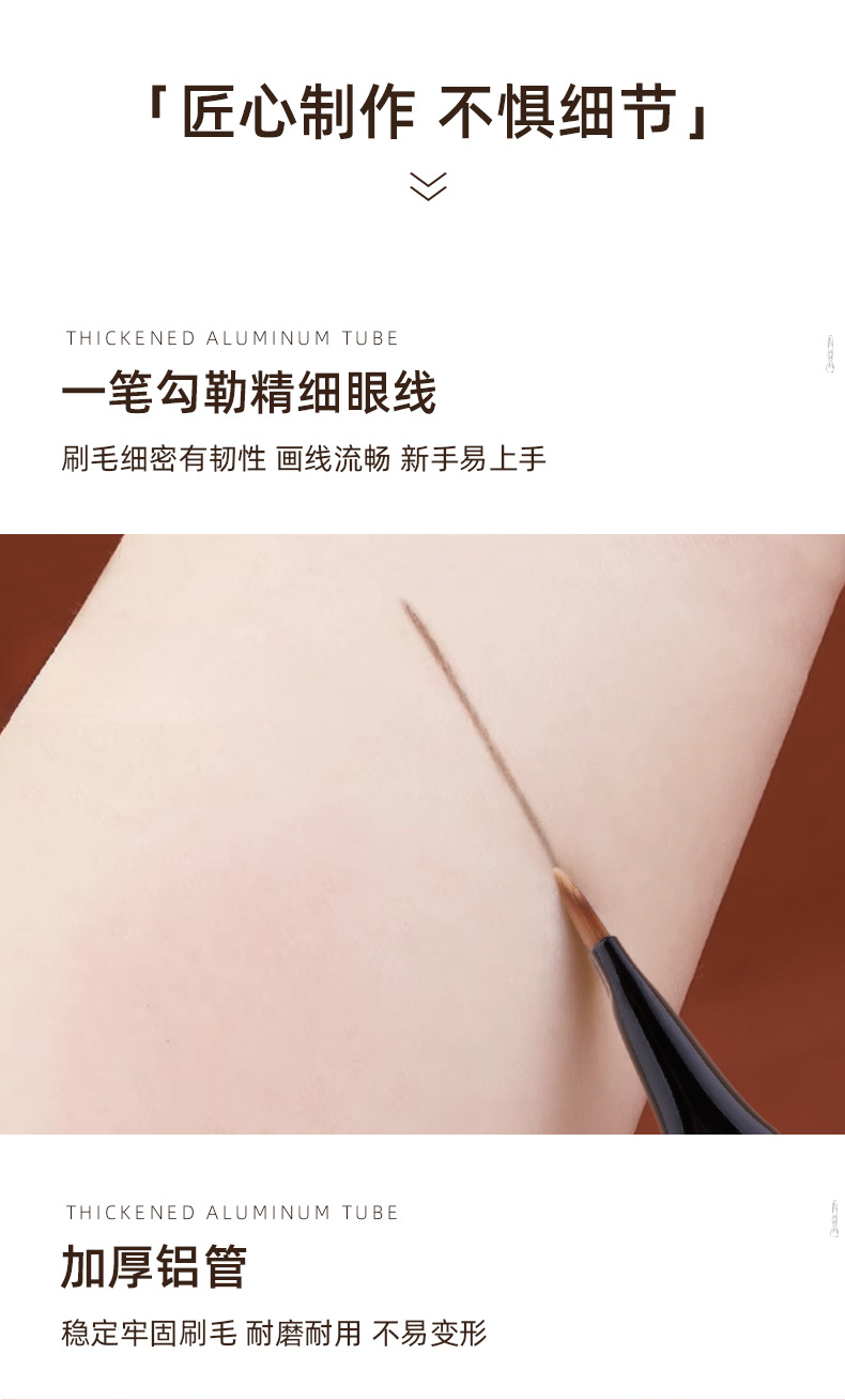 新款折角眼线刷超薄刀锋精细斜头眼线刷眼睑下至卧蚕初学美妆工具详情5