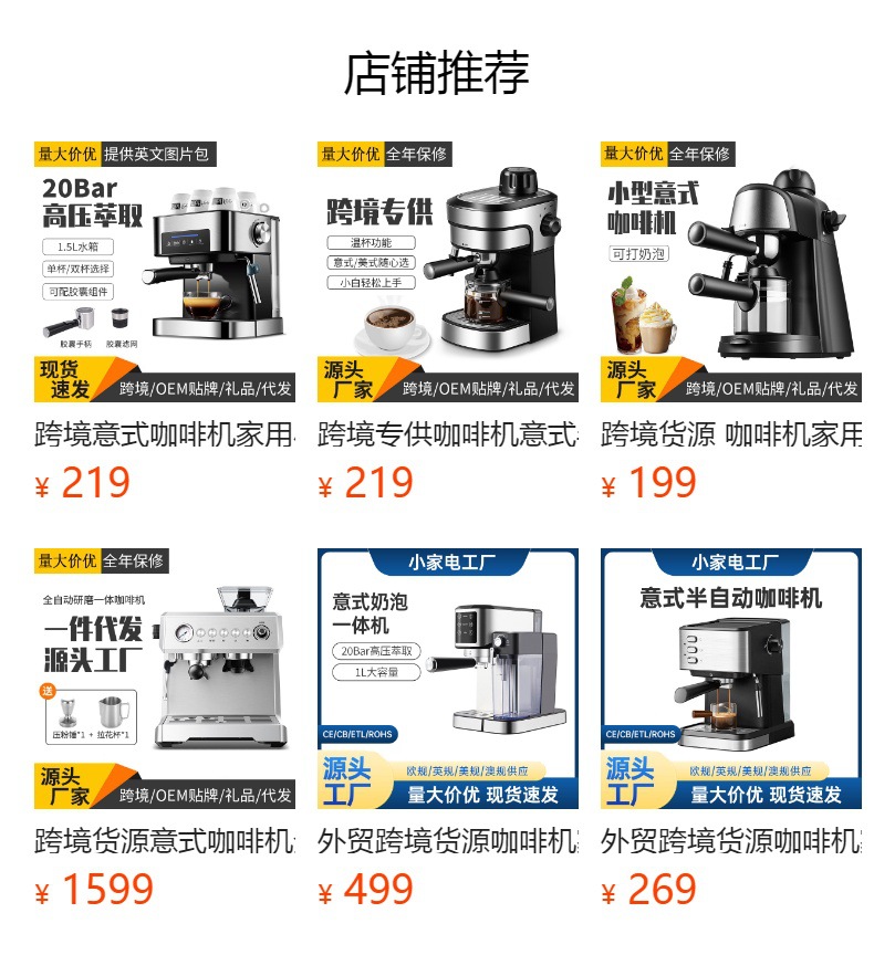外贸跨境货源咖啡机家用小型半自动高压蒸汽式打奶泡一体咖啡壶详情5