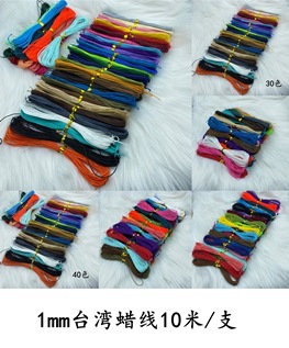 10米一支台湾蜡线