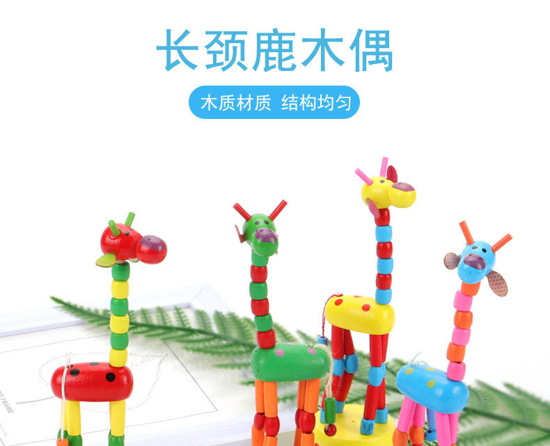 Wooden giraffe animal dolls, creative toys that can twist, small gifts for kindergarten children, student gifts and prizes pic 5