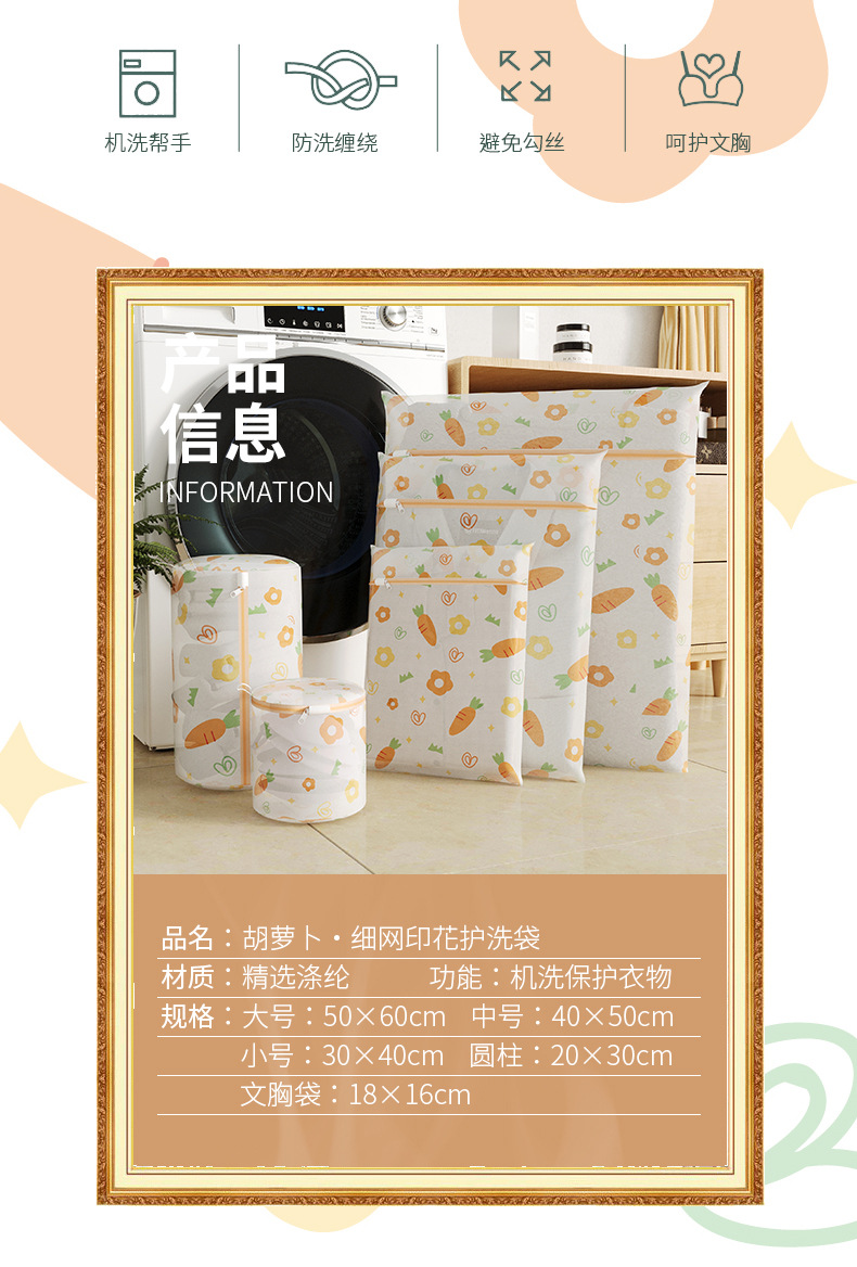 70g fine screen printed carrot head laundry bag, new color clothing care bag, home bra and underwear care bag pic 2