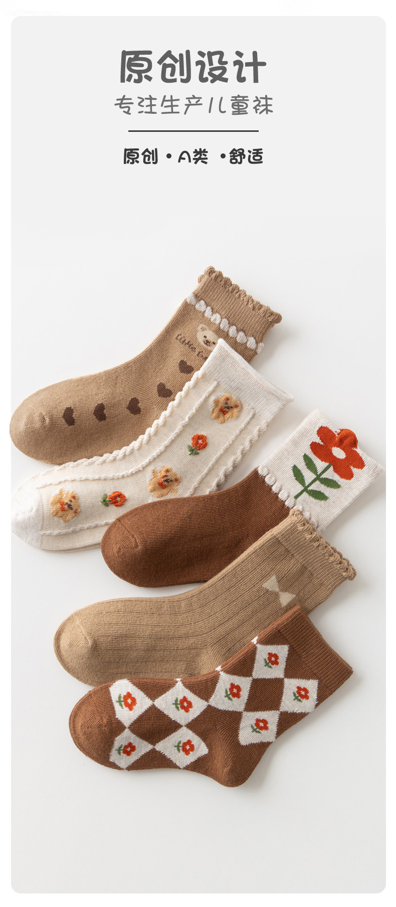 春秋季新款儿童袜子棉质男女童袜子中筒柔软亲肤卡通小熊童袜批发详情12