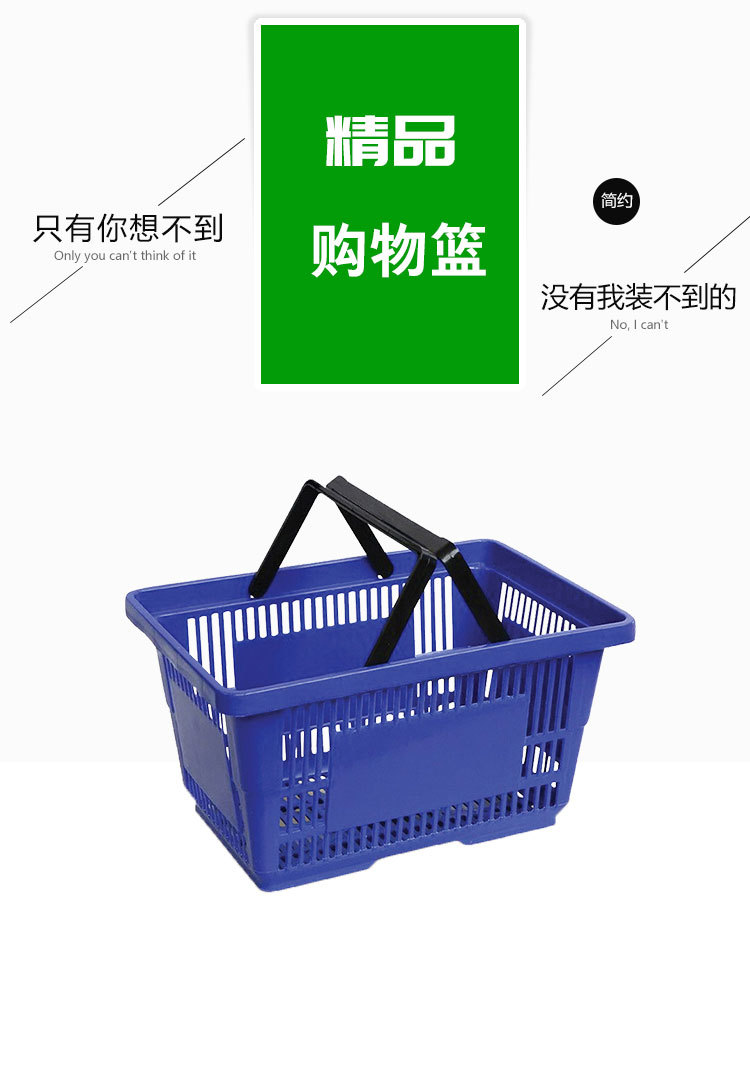 Supermarket plastic hot-selling shopping baskets, plastic leisure shopping baskets, store supermarket hand-held shopping baskets, direct sales pic 5