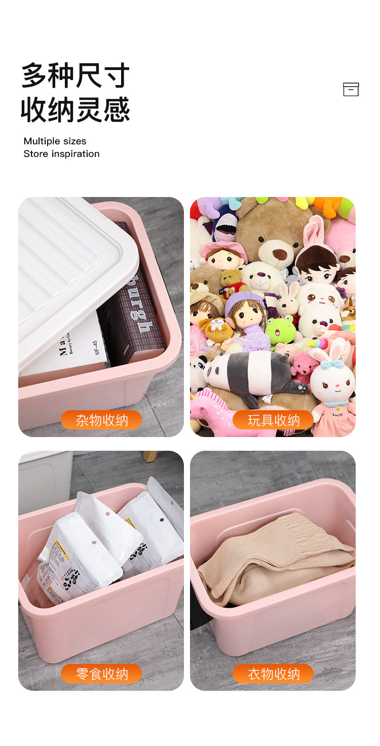塑料收纳箱带盖衣物玩具收纳盒车载整理箱大容量床底储物箱详情6