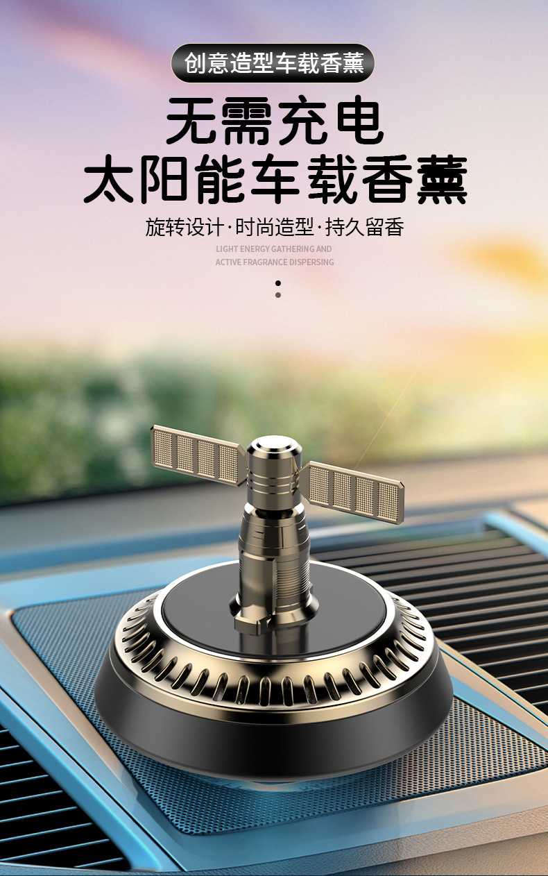Solar-powered creative car aroma diffuser, high-end long-lasting light fragrance car perfume, center console, interior decoration Tiangong No.1 pic 1