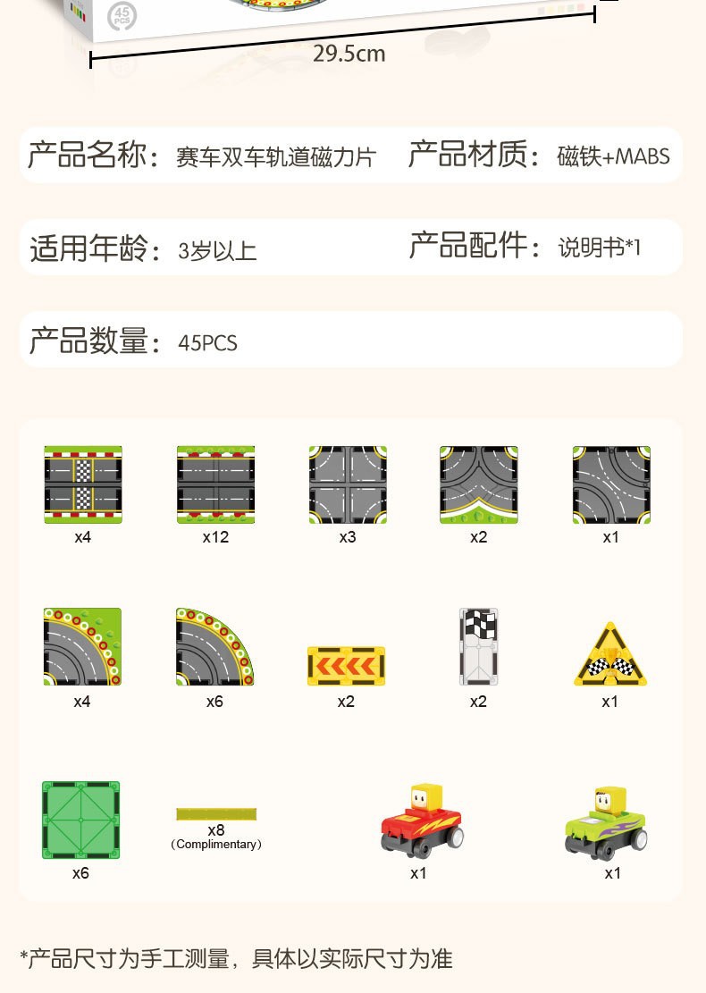 跨境磁力积木强磁电动轨道车城市交通建筑彩窗磁力片儿童益智玩具详情18