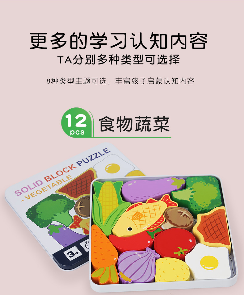跨境儿童木制立体六边形拼图动物交通拼板积木早教益智启蒙玩具详情18