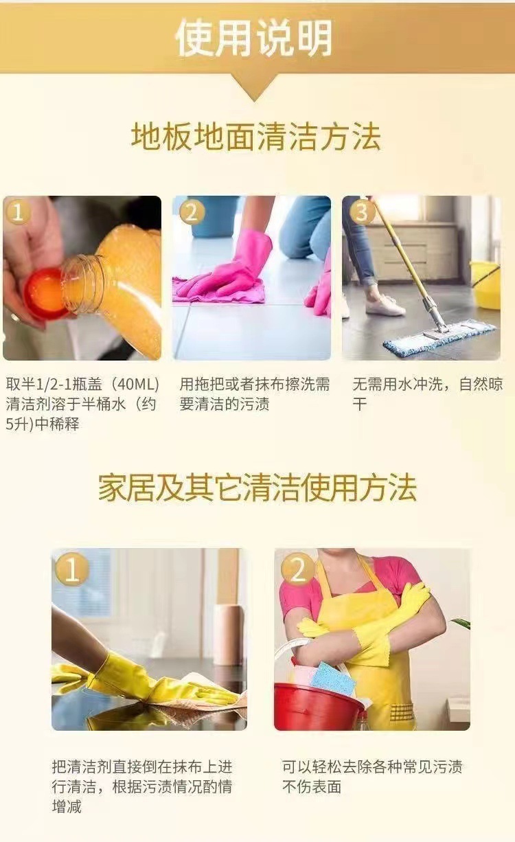 Floor cleaner, tile cleaner, scented mopping liquid, decontamination and scale removal, household wooden floor cleaning liquid manufacturer pic 40
