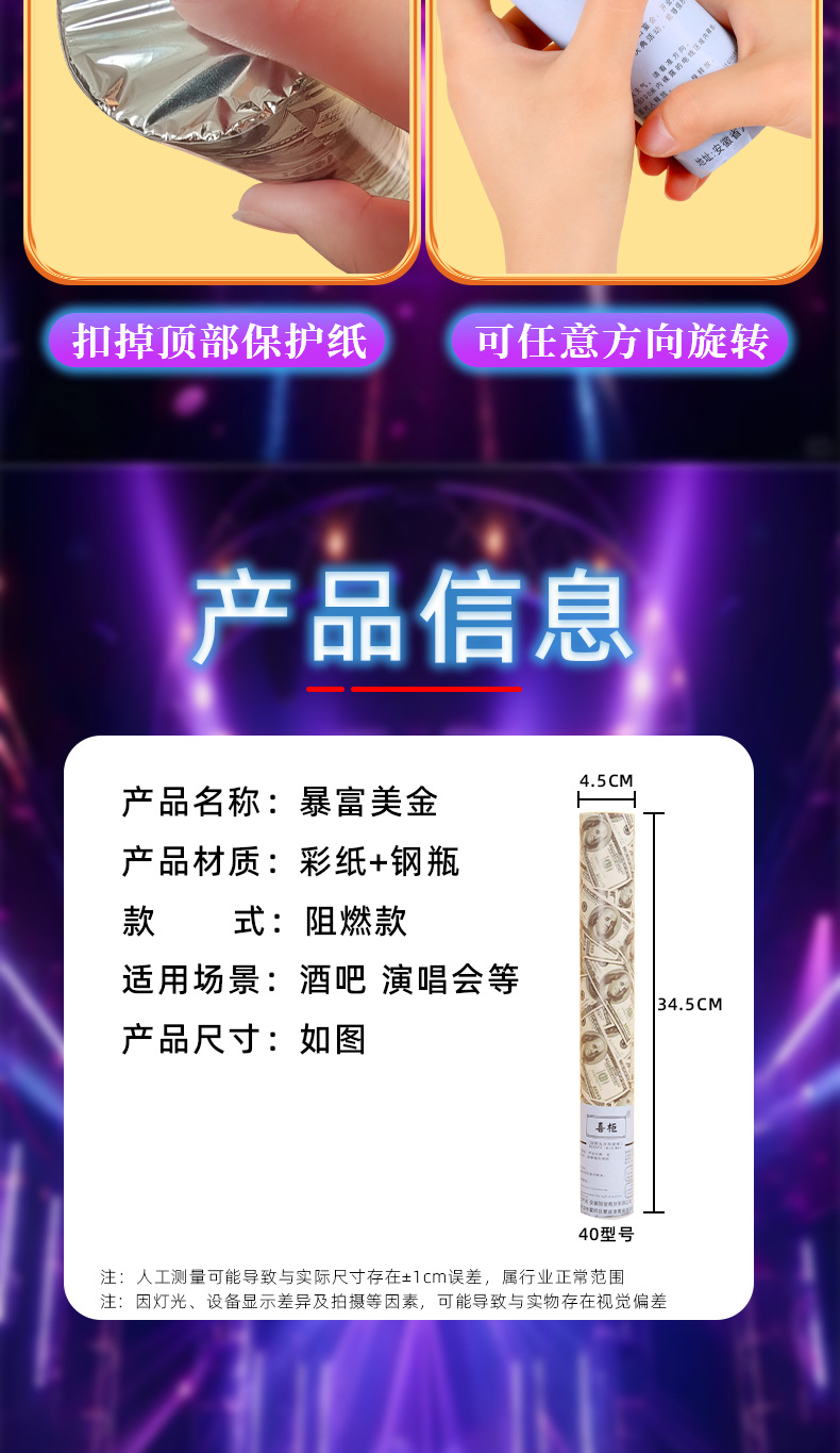 暴富金纸礼花筒直播间礼炮派对对礼花筒跨境专供手拧礼花筒详情10