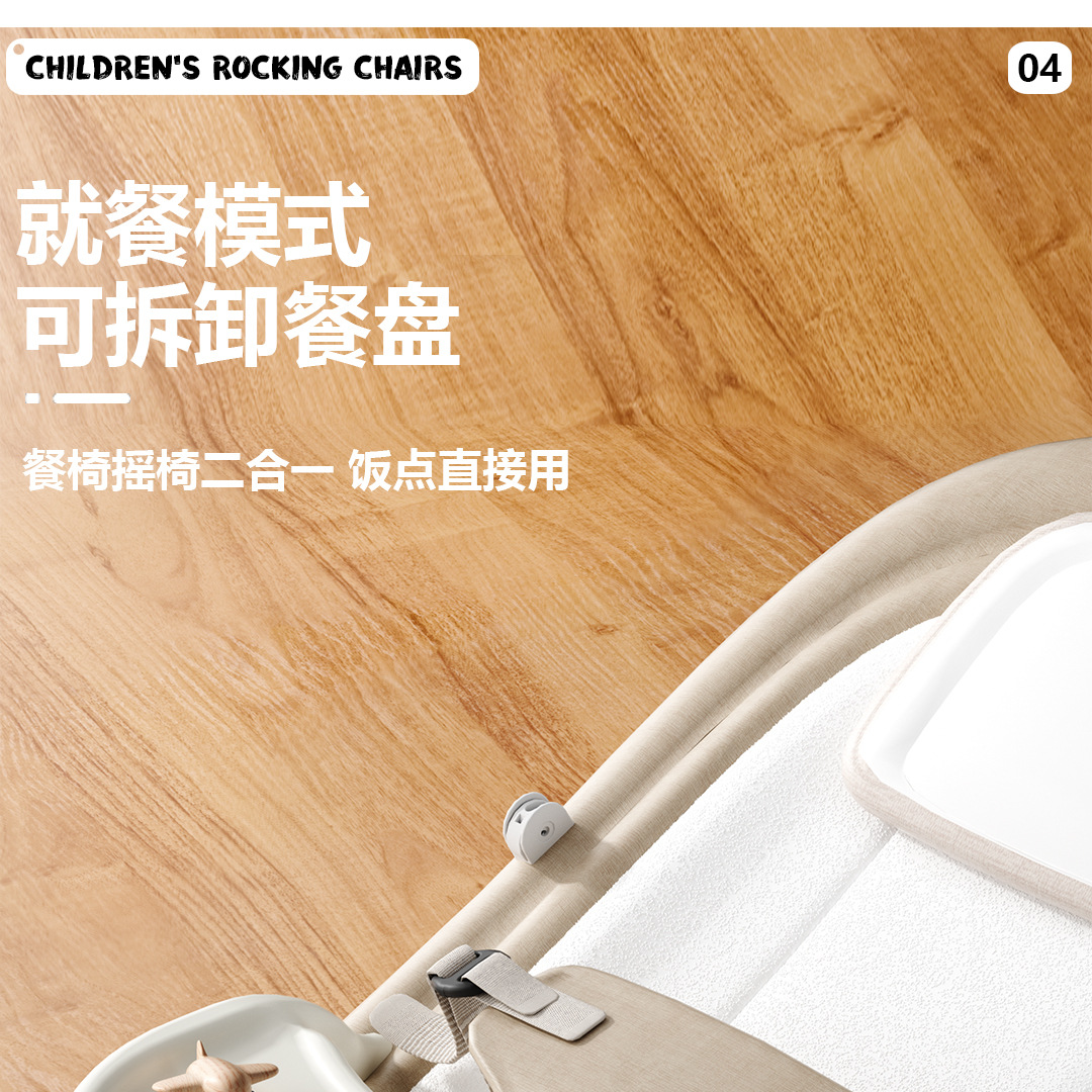 跨境出口婴儿电动摇摇椅哄娃玩具新生儿宝宝哄睡摇篮床周岁礼物玩详情12
