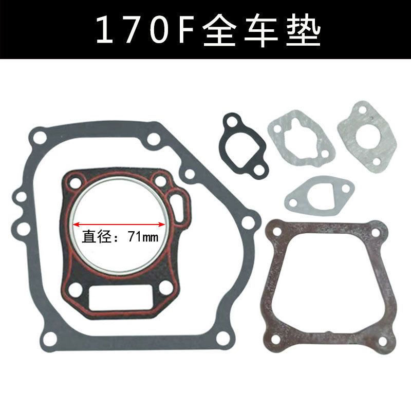 168170全套垫片2/8KW发电机配件188/190/177缸头消声器纸垫详情1
