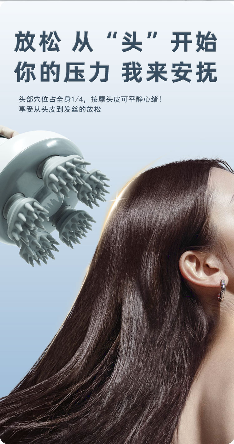 JA-H5智能头部按摩器五爪抓揉上药器防脱生发液导入涂药按摩头部按摩仪详情4