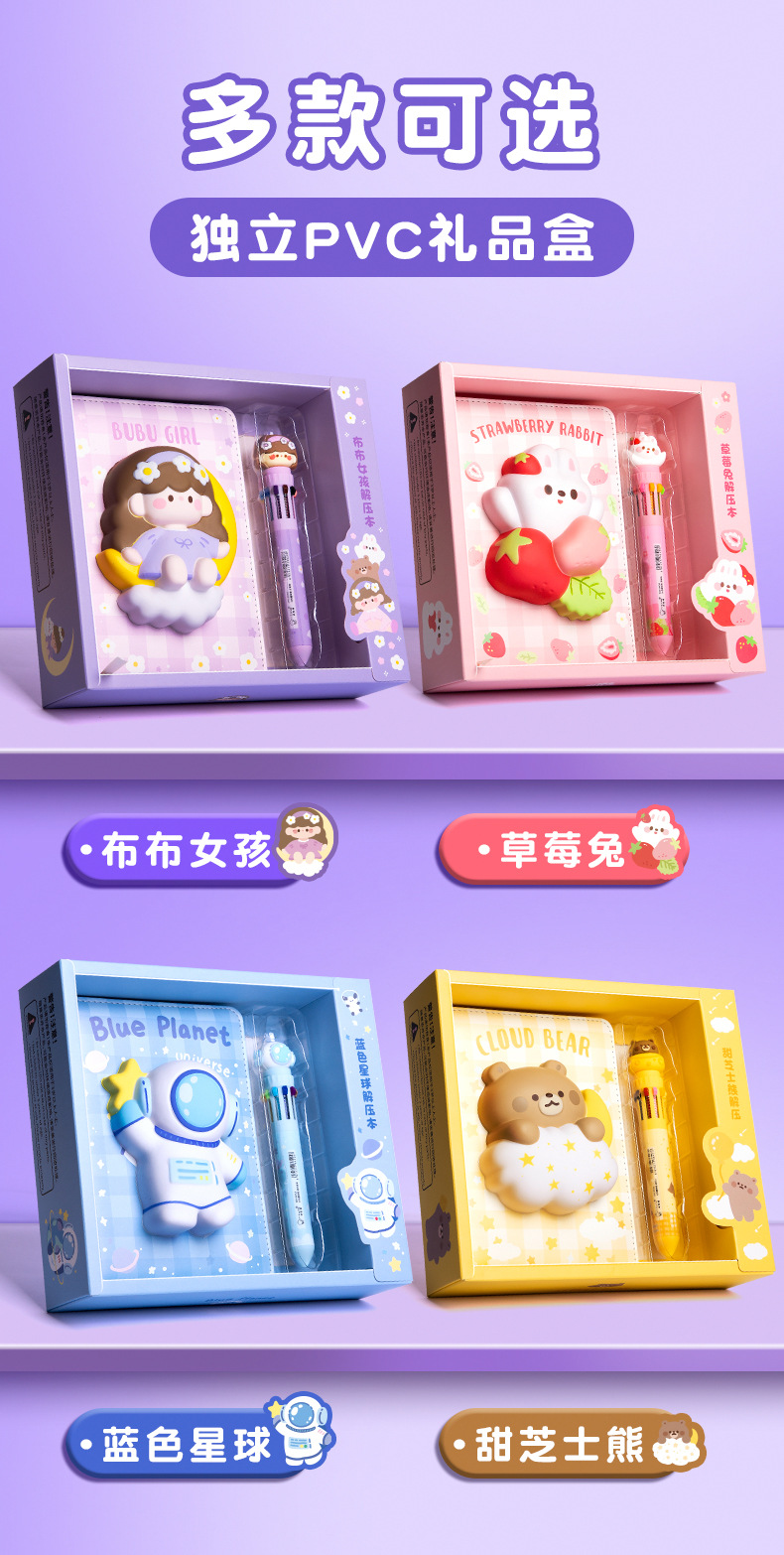 Super cute stress-relieving notebook, Q Super notebook, exercise book, planner set, pop stress-relieving primary school student, cute girl on Instagram pic 1