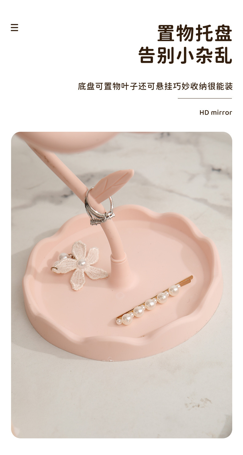 太阳花造型化妆镜学生桌面花朵美妆补妆镜少女梳妆台挂首饰公主镜详情11