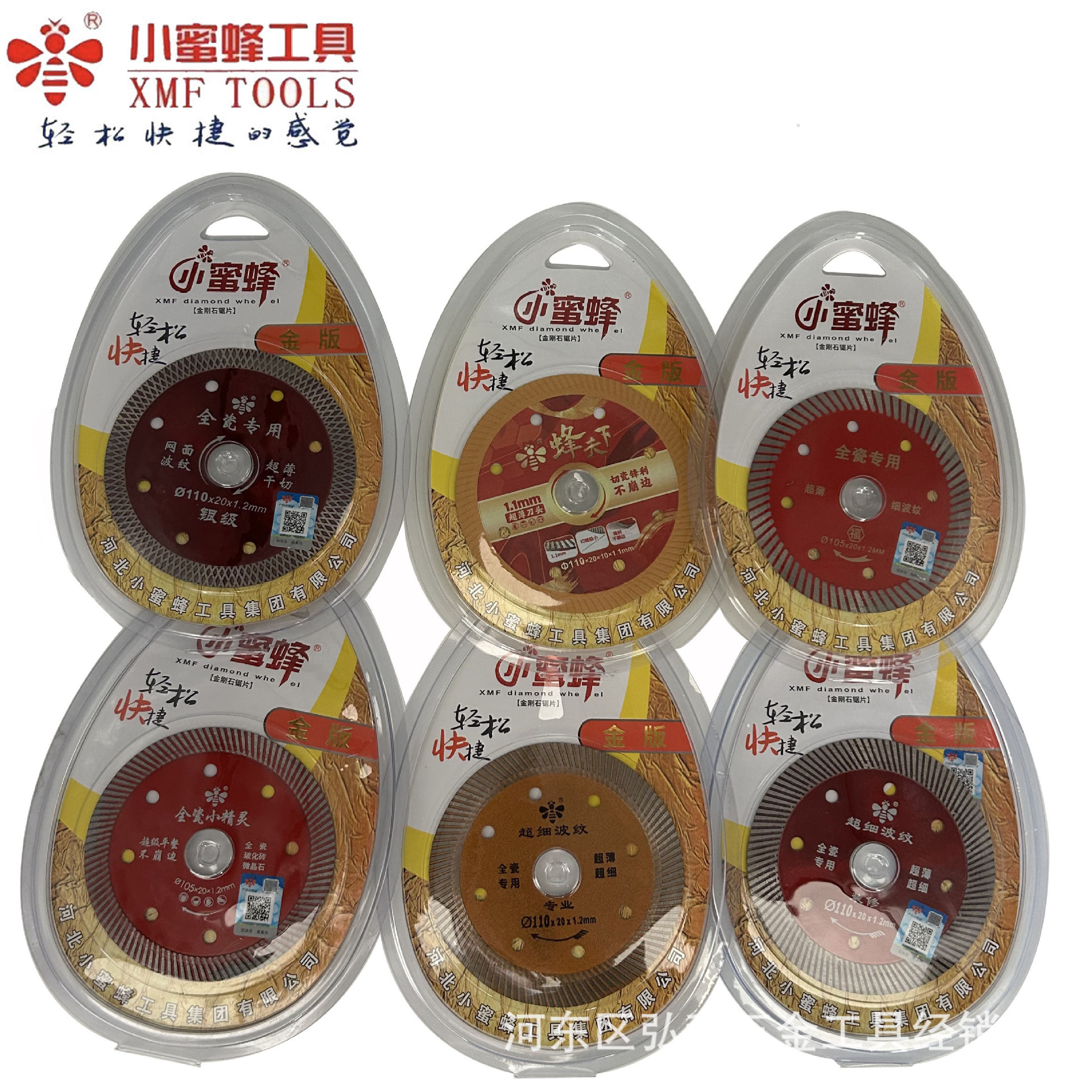 金版全瓷专用切割片角磨机金刚石瓷砖微晶石瓷砖切割机波纹片圆锯详情8