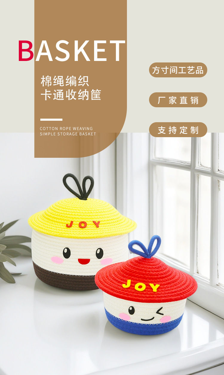 可爱棉线收纳筐卡通带盖杂物收纳篮桌面防尘圆形收纳篮杂物棉绳筐详情1