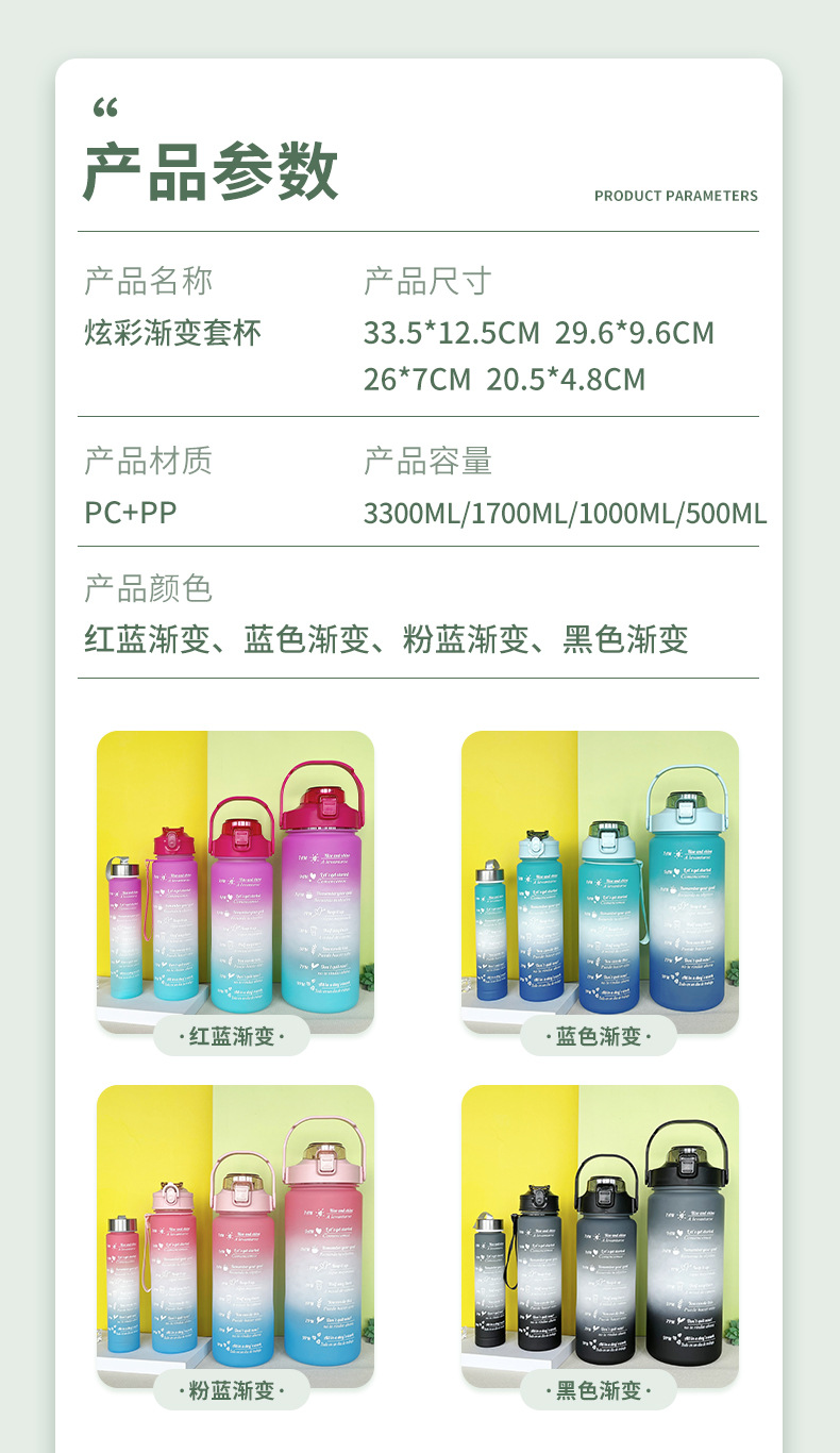 Four-piece set of frosted gradient popular space cup, plastic straw water cup, large-capacity portable simple sports water bottle pic 6