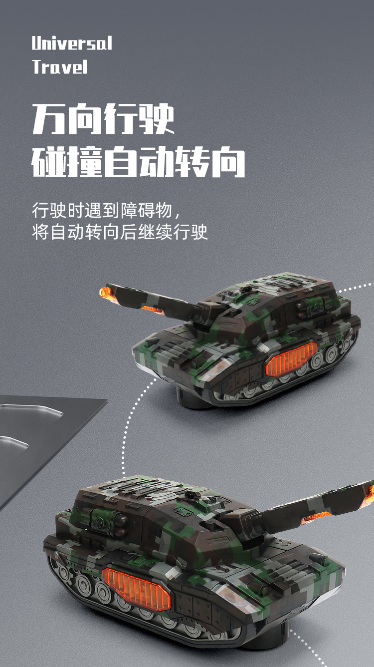 新品电动万向坦克玩具车音乐灯光军事模型迷彩坦克车男孩玩具批发详情4