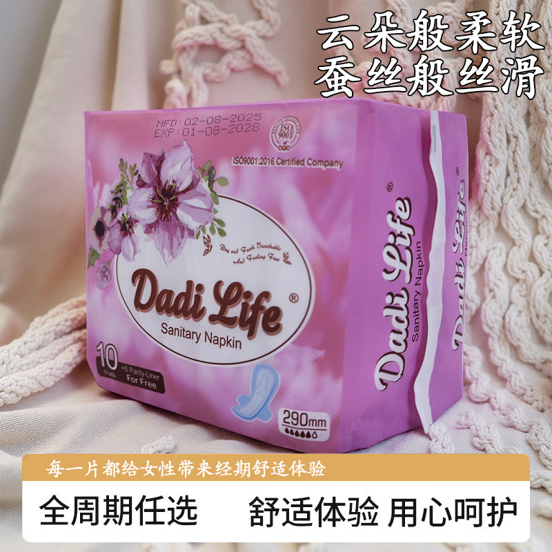 10片装卫生巾290mm外贸出口工厂面料卫生护垫日用夜用卫生巾整箱详情1