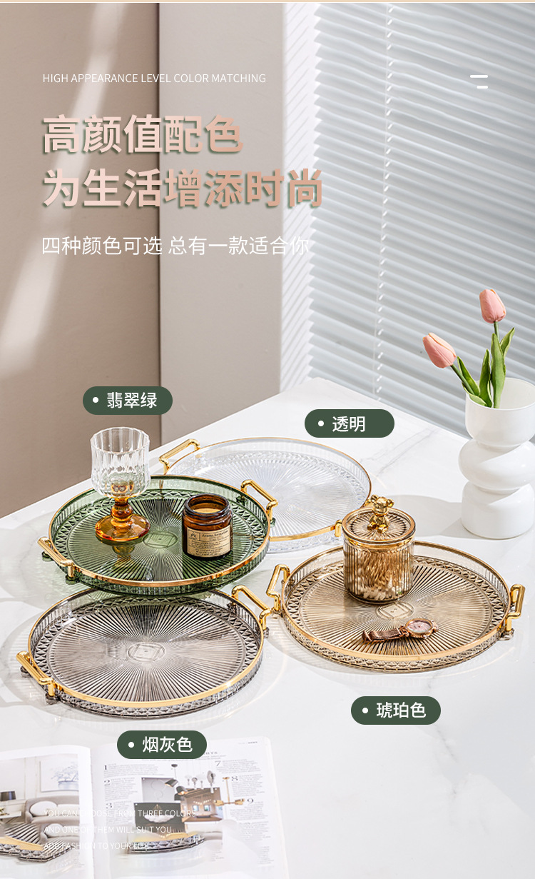 ins圆形双耳托盘家用放茶杯轻奢客厅茶水杯水果糖果客厅收纳托盘详情2