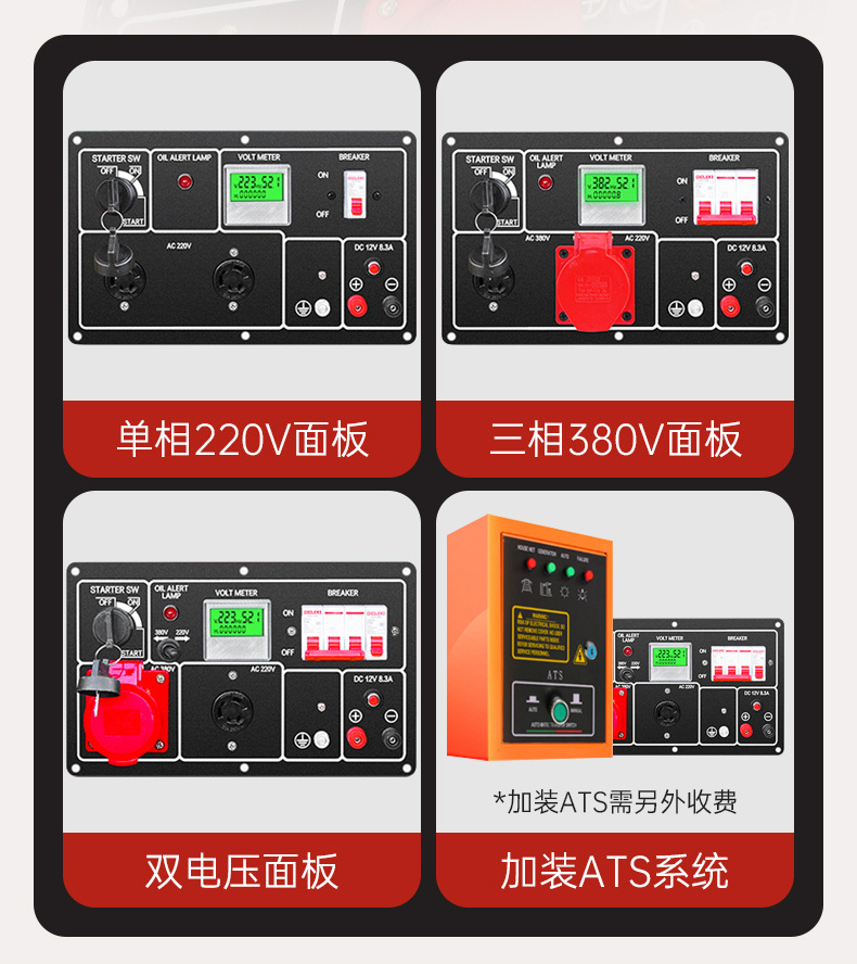 常柴10千低噪柴油发电机组5KW3/6/8/12KVA小型家用220V三相380V详情13