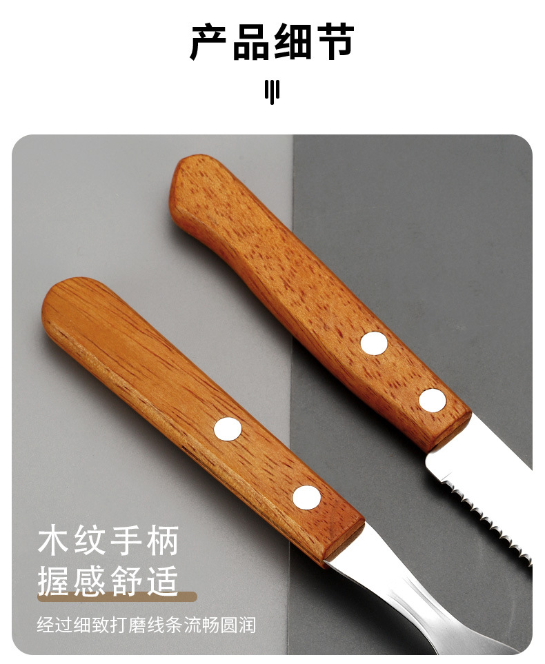 木柄餐具高级感夹柄牛排刀沙拉甜品勺子叉子不锈钢西餐餐具高颜值详情6