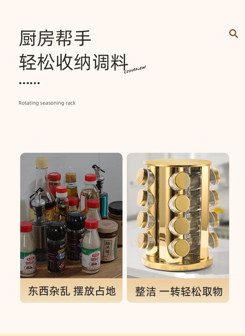 亚马逊新款430不锈铁土豪金厨房调味料架多功能旋转调料架套装厨房置物架整齐收纳详情3