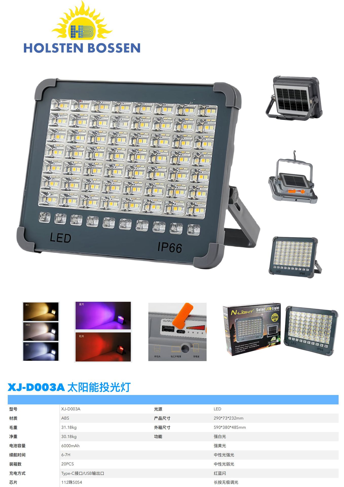 太阳能照明灯户外灯爆亮投光灯防水应急野外露营便携灯挂钩露营灯详情8