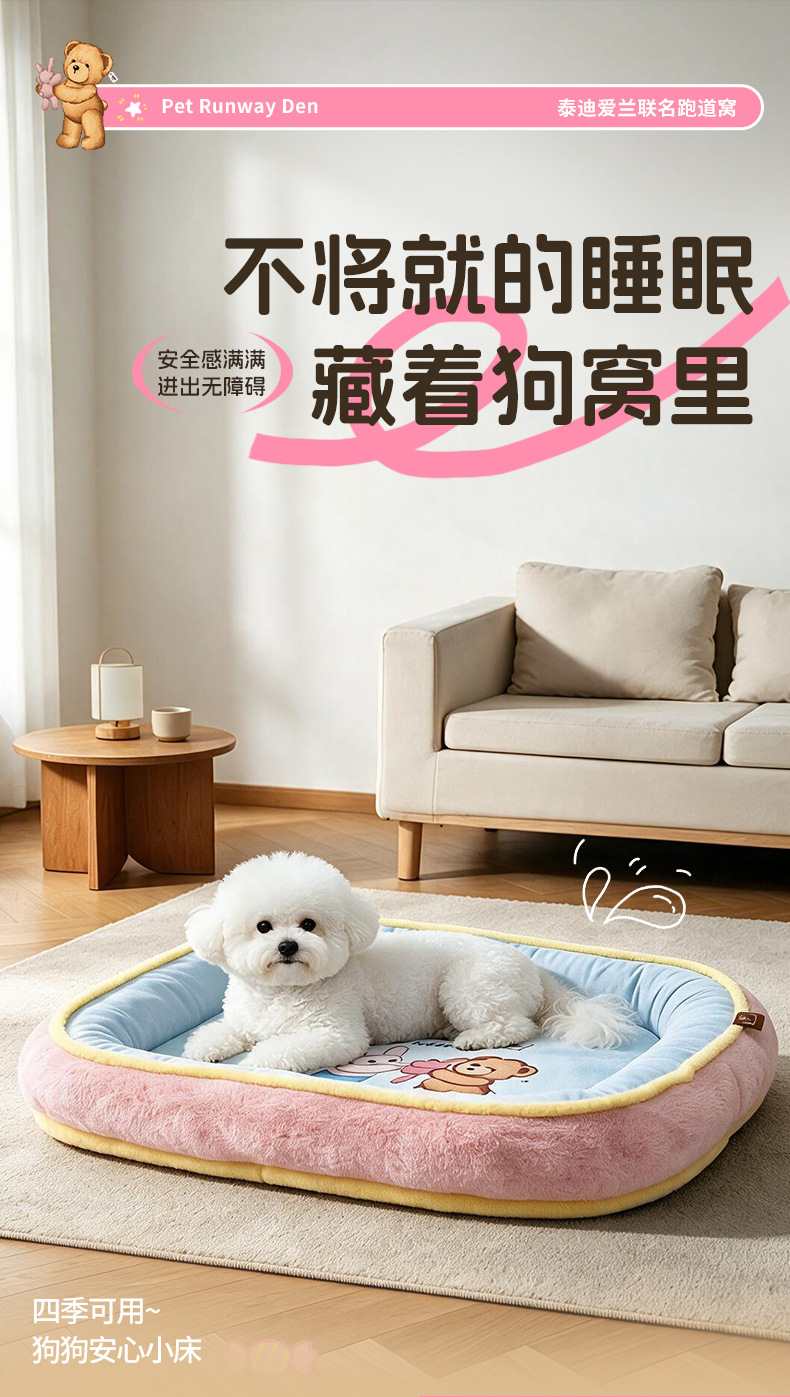 跨境宠物垫子狗窝跑道窝四季通用开放式防抓咬猫窝狗床宠物窝批发详情1