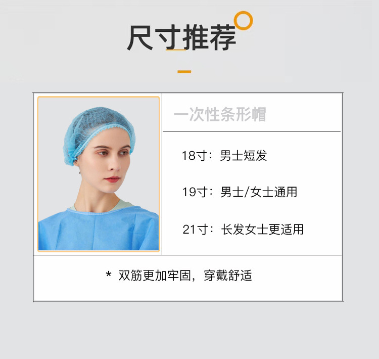 一次性无纺布帽防尘防掉发蘑菇帽食品工厂车间头套网条形帽子批发详情5
