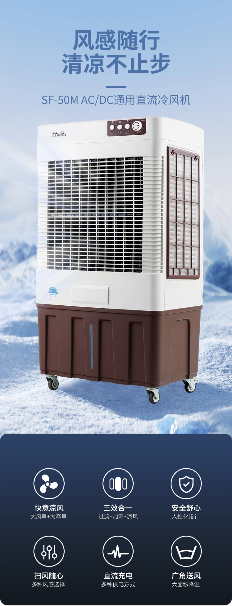 Shengpa air cooler, outdoor mobile, commercial and household refrigeration, industrial charging, AC/DC, DC cold air fan, cold air fan pic 2