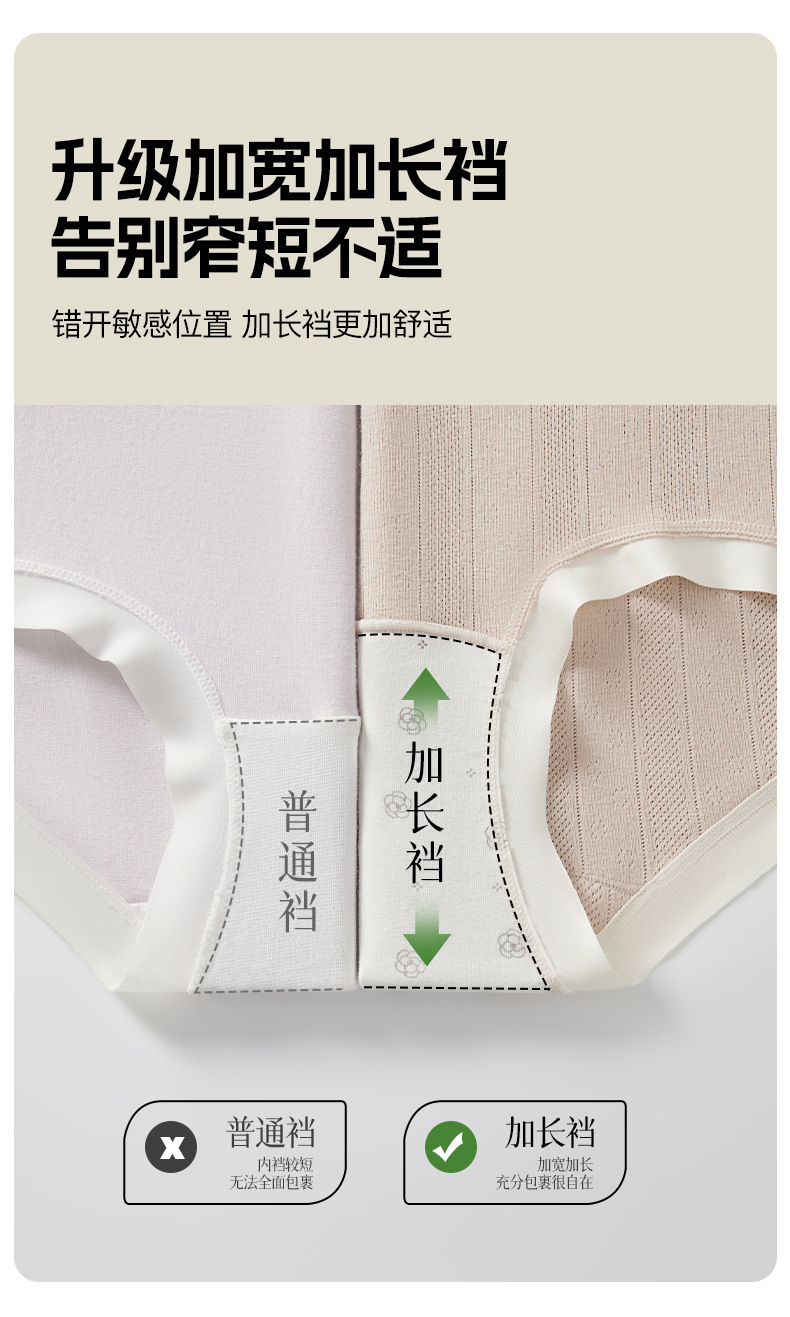 A类婴儿棉磨毛内裤女10A抗菌山茶花温变裆纯棉透气高腰女士平角裤详情11
