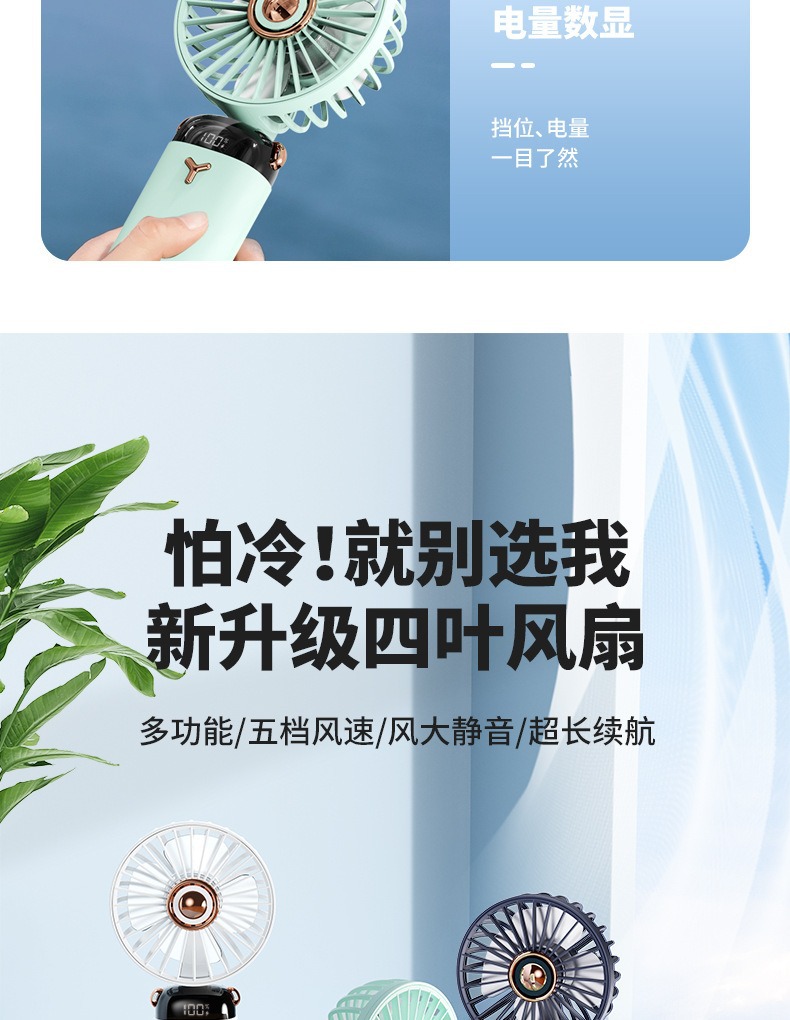 Summer new desktop mini fan, handheld wall-mounted multi-functional mini usb fan wholesale customization, logo pattern pic 10