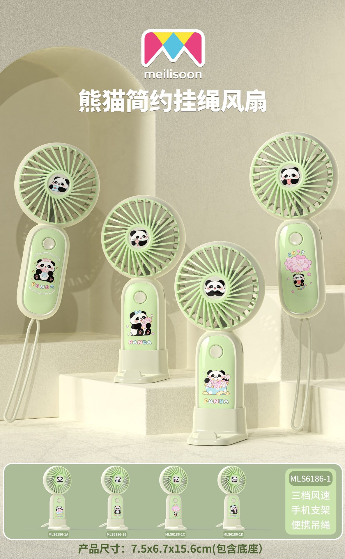 迷你卡通熊猫可爱便携式手持小风扇宿舍桌面桌面台式USB充电风扇详情4