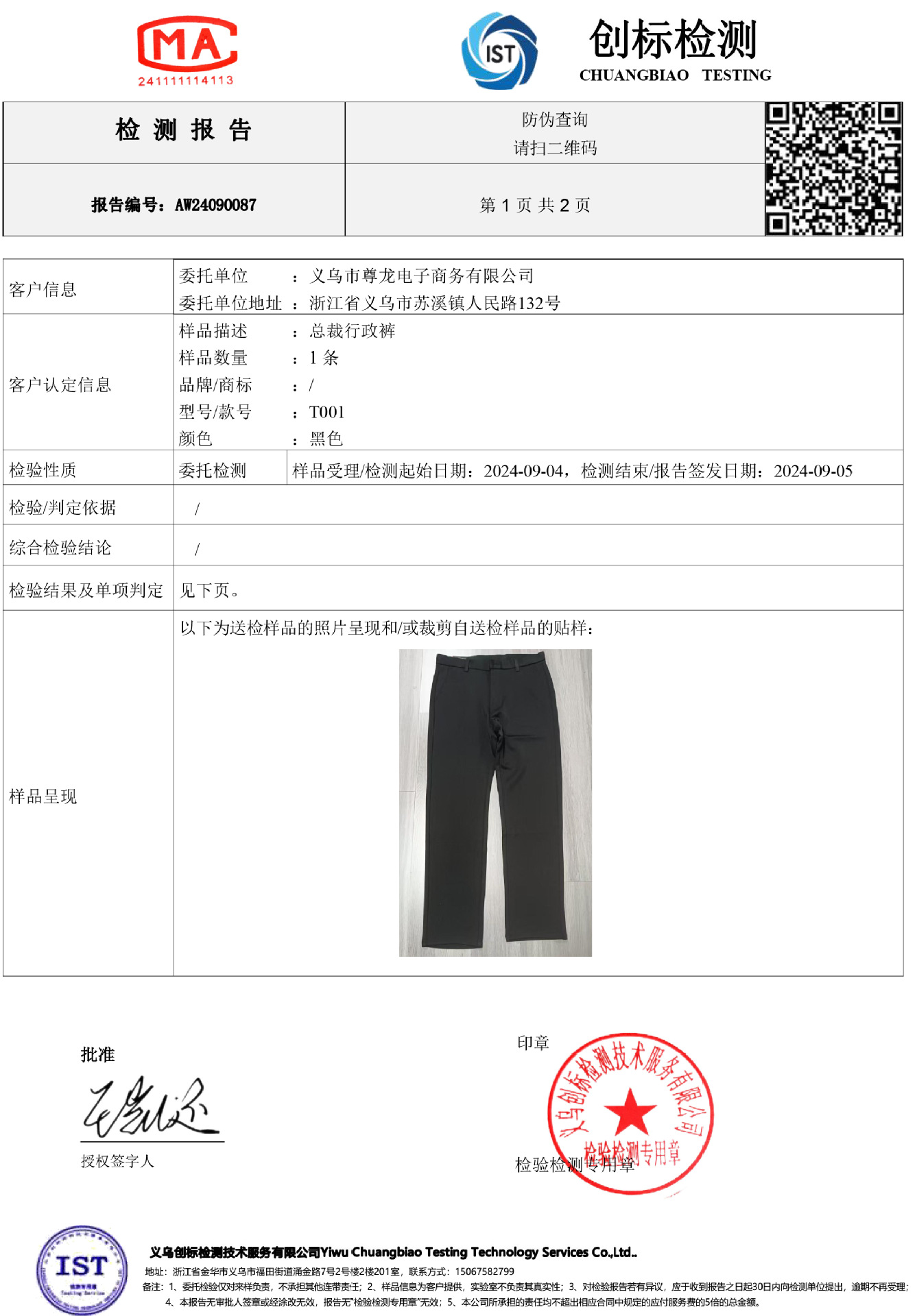 男裤休闲男高档中年男士直筒高弹垂感总裁行政裤子男式西裤高级感详情8