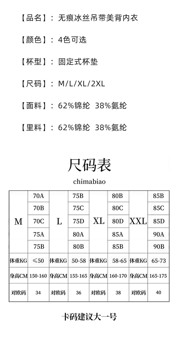 超薄款一体式固定杯无痕无钢圈聚拢透气清凉吊带美背内衣女文胸罩详情10